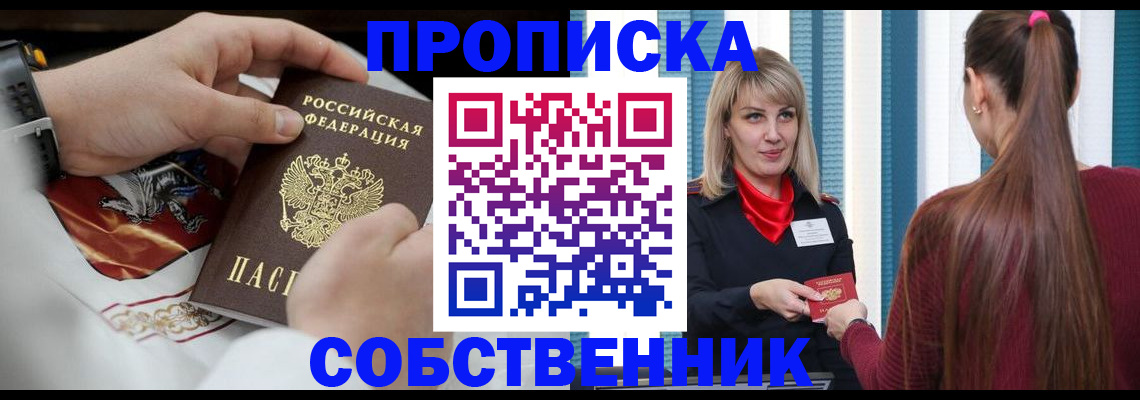 прописка паспорт в Сураже