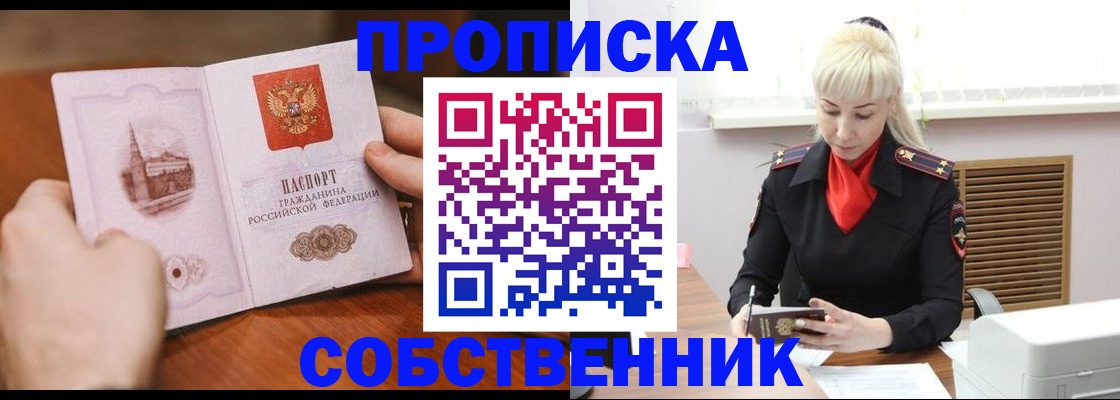 миграционный учет в Сураже